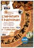 L'importante è partecipare